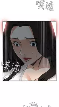 Take a Peek 偷窥 Ch.39~64 [Chinese]中文