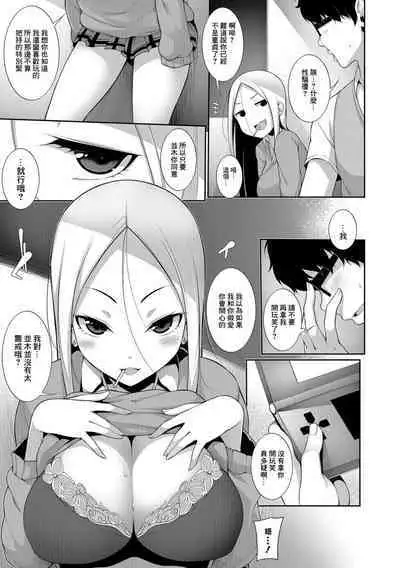 Houkago Game