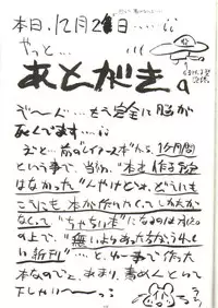 [Imakaya (Imaka Hideki)] Milky Sammy (Mahou Shoujo Pretty Sammy [Magical Girl Pretty Sammy]) [1996-10-10]