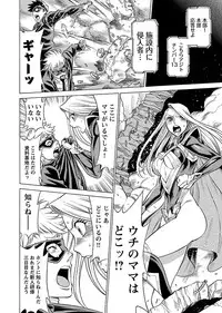 [Tamaki Nozomu] Uchi no Musume ni Te wo Dasu na! -Oyako Heroine Funtousu- Vol.3 [Digital]