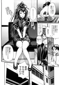 [Chiba Toshirou] Dress Select