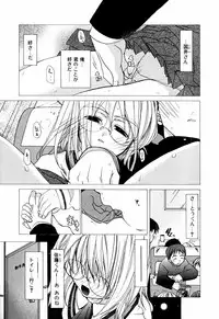 [Mizushima Sorahiko] Lip Service Monster