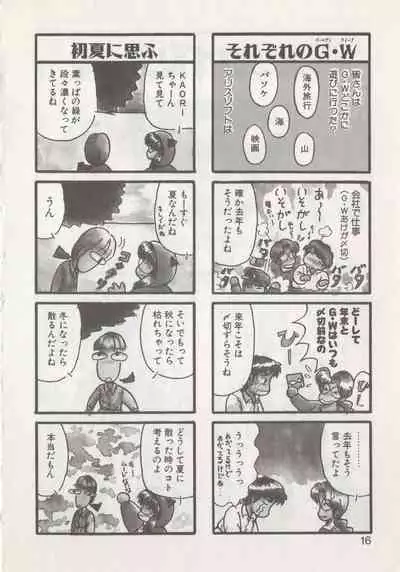 Hide-san no Yakata R