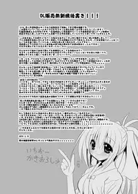 [Koi Tenshi Doumei (Ai ha Muteki)] Anko-iri Pasta Rice (Bamboo Blade) [Digital]