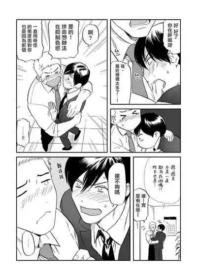 Kouhai no Oppai ga Suki Sugiru | 我太喜欢后辈的奶子了