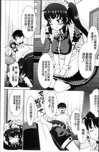 [Nekogen] Gachihame wa Okaa-san to desu ka? [Chinese]