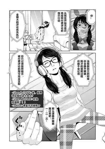 Saimin Stream #1.2(Chinese)