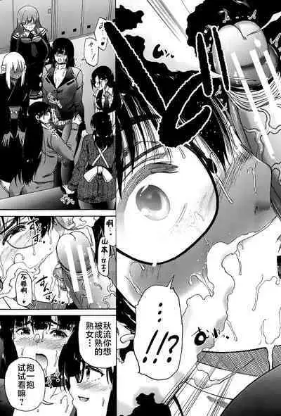 Futanari Musume to Gakuen Harem