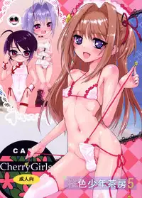 (C80) [Hayashi Puramoten (Hayashi)] Sakurairo Shounen Sabou 5 (Otokonoko wa Maid Fuku ga Osuki!?)