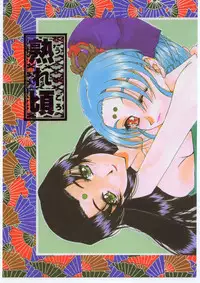 (C50) [Genkotsu Dan] Uregoro (Tenchi Muyo)