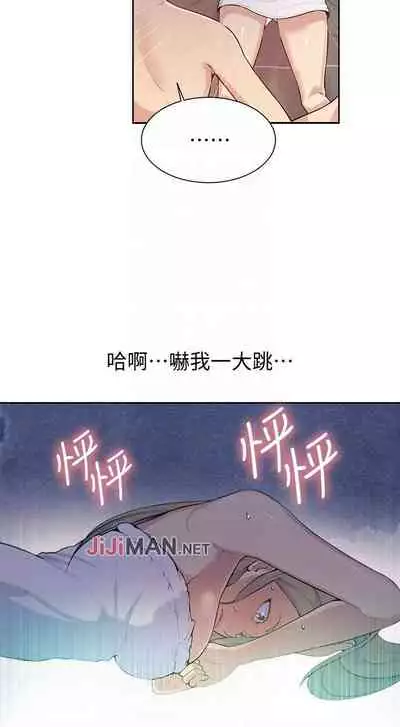 【周六连载】秘密教学（作者：美娜讚 & 鋼鐵王） 第1~85话