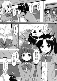 [PiT (Natsuki Shuri)] Chikan Shoukougun -syndrome- [Digital]