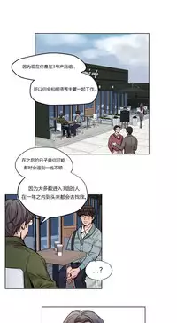 [Ramjak] Atonement Camp Ch.0-49 (Chinese)