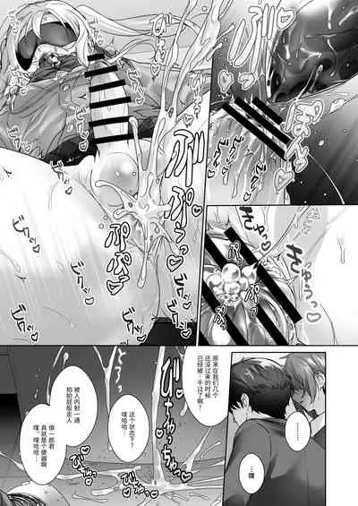 [Koko de Chikubi o Hitotsumami (Juurouta)] Kinpatsu Yankee-kun o Josou Omocha Seme [Chinese] [逃亡者出资汉化] [Digital]