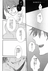 (C82) [Vivo (Morishima Chikan)] WELCOME TO CRAZY WORLD (Uta no Prince-sama)