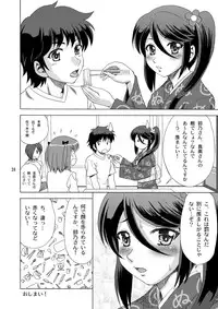 [YASRIN-DO (Yasu Rintarou)] Suzuno, Maou ni Batsu o Segamu (Hataraku Maou-sama!) [Digital]