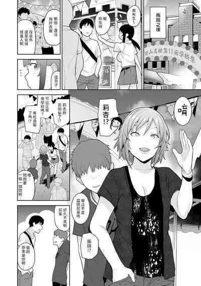 [Azuse] Erohon o Sutetara Konoko ga Tsurechatta!? Ch. 7-24 [Chinese] [禁漫漢化組]