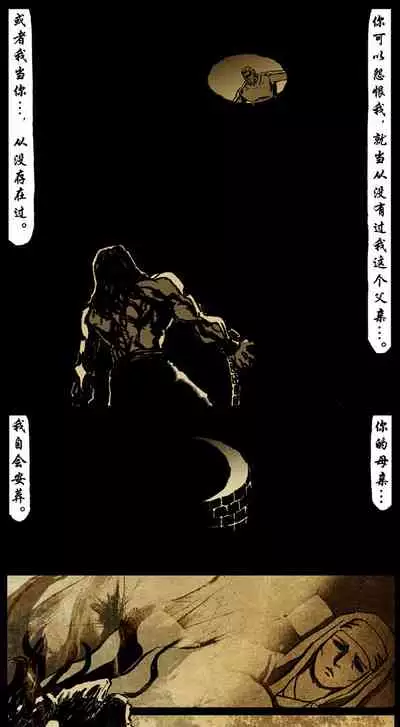 暗黑风国漫神作Nakula《修罗》