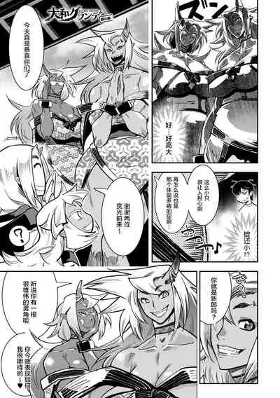 Yamato grande Ch. 1-4