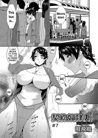 [Bai Asuka] Keiyaku Dorei Zuma | Contractual Slave Wife Ch. 1-7 [English] [N04H]