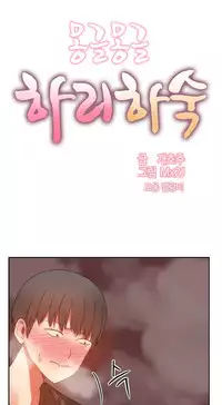 [Mx2J] Hahri's Lumpy Boardhouse Ch. 0-19 [English] (YoManga) (Ongoing)