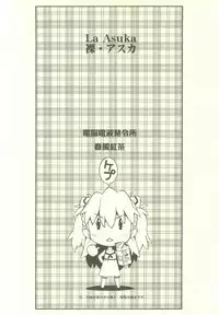 [Dennou Denpa Hatsureisho (Harukaze Koucha)] La Asuka (Neon Genesis Evangelion)