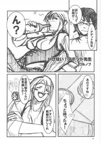 (C63) [STUDIO HONEYBLADE (Miyuki)] Kyokutou I LOVE YOU (Overman King Gainer)