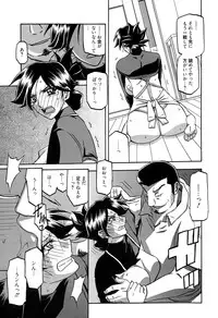 [Sanbun Kyoden] Gekkakou no Ori Ch. 1-9