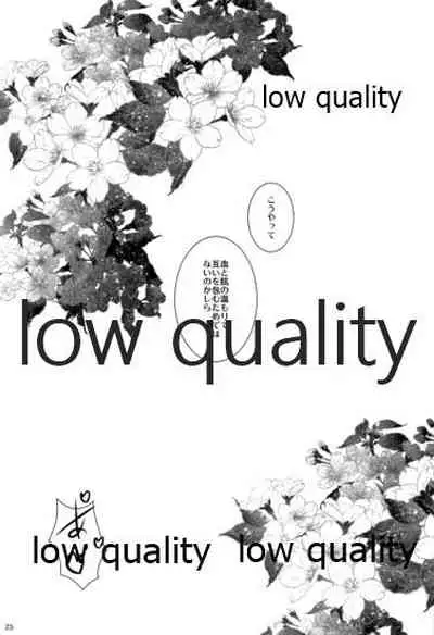 Haru no Yoru no Yume no Gotoshi