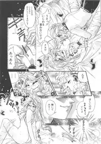 [Anthology] Chi no Tsunagari