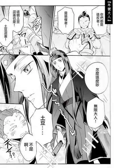 (Black Cat Susumu Emergency SUMMER2021) [Makuake (Makuai)] I really like it|永远喜欢你 (The Legend of Hei) [Chinese] [男男搭配干♂活不累双人汉化]