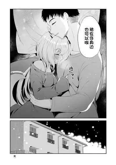 [Pandagaippiki. (Komi Zumiko)] Ryuujin-sama Koi ni Ochiru [Chinese] [changl个人汉化] [Digital]