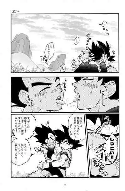 Sentoufuku o Nugasanaide