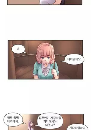 Wrath of the Tutoring Ch.1-36