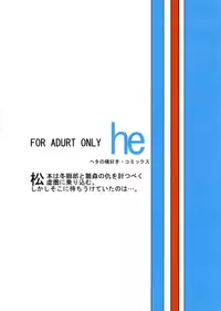 (CCOsaka74) [Heta no Yoko Zuki (Dunga)] Shi (BLEACH)