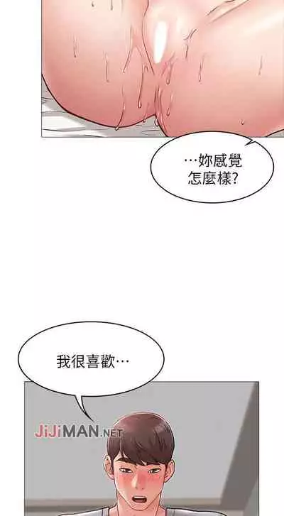【周六连载】女友的姐姐(作者:橡果人&獵狗) 第1~18话