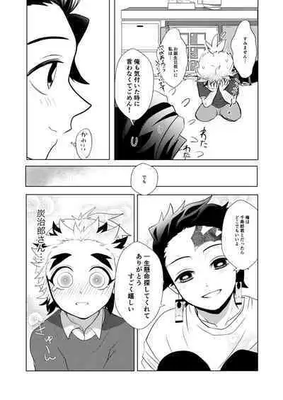 Konya Kimi to Shitai Koto