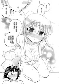 [Nakata Yumi] Iinari Princess [Chinese]