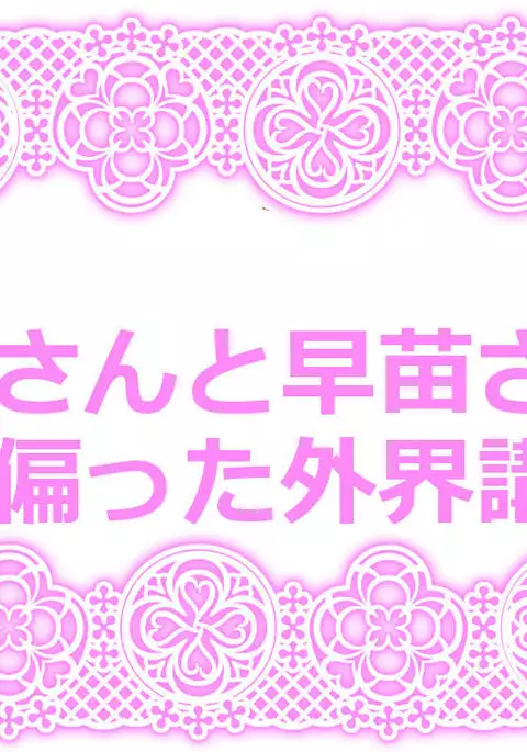 Touhou Request CG Shuu Sono 6