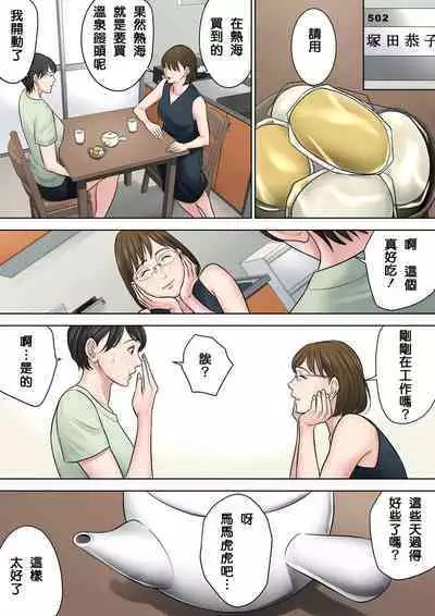 Tsubakigaoka Danchi no Kanrinin+Dainibu+管理人の業務日報~A棟204号室・稲村吉蔵さん