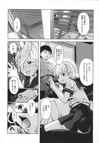 [Okada Matsuoka] School Milk