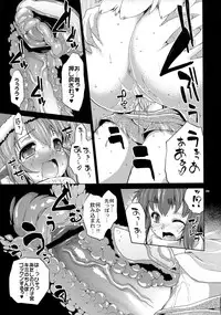 [Albatross (Nikusyo, Mei)] Yosuzume to Nukunuku (Touhou Project) [Digital]