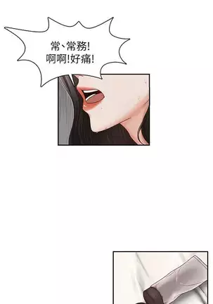 哥哥的秘书 Chapter 11-15