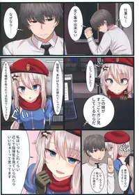 (C95) [LAB CHICKEN (Yakob)] 9A-91-chan wa Shikikan to Chomechome Shitai! (Girls' Frontline)