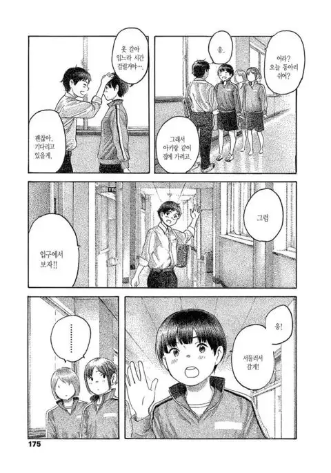 kokoro no akashi