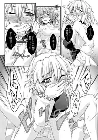 (Reitaisai 10) [Kougeki (Ootsuki Wataru)] Sleeping? (Touhou Project)