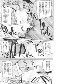 Saya-chan no ga Ichiban Oishii