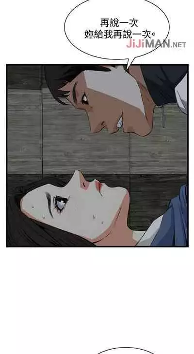 【周二连载】偷窥(作者:李乙 & 經文旗) 第1~125话