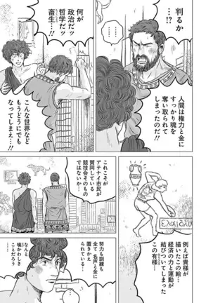 Olympia Kyklos Vol. 01-04