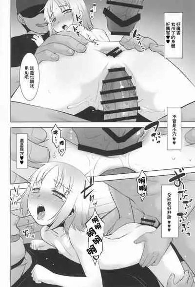 (COMITIA140) [T.4.P (Nekogen)] Uchi no Aniki ga Onna no ko ni natta kara Minna de Mawasou ze! [Chinese]